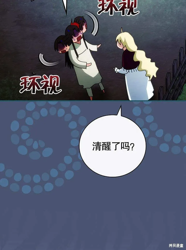 第19话 第60页