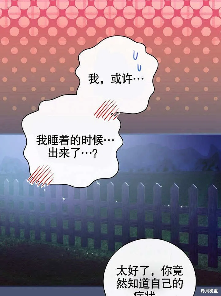 第19话 第64页