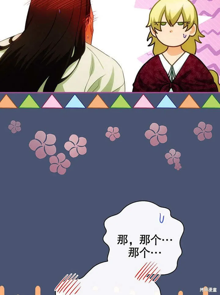 第19话 第66页