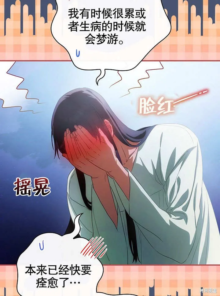 第19话 第67页