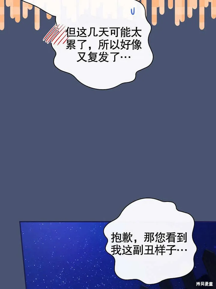 第19话 第68页