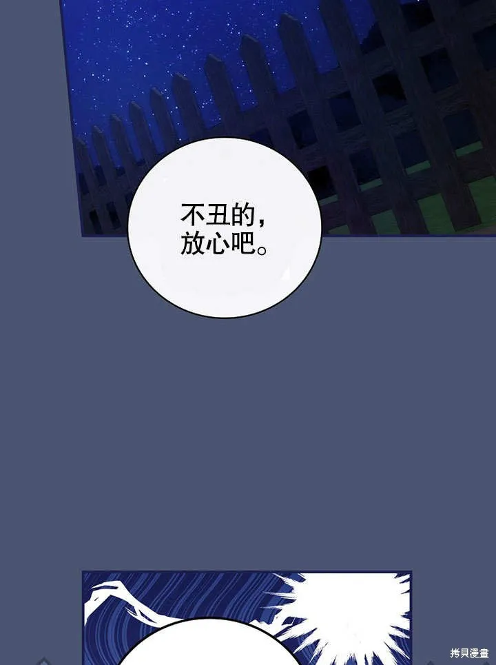 第19话 第69页
