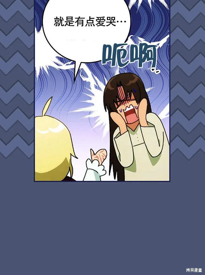 第19话 第70页