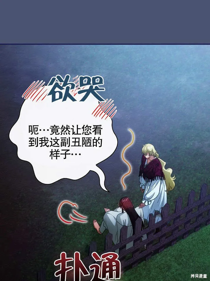 第19话 第71页