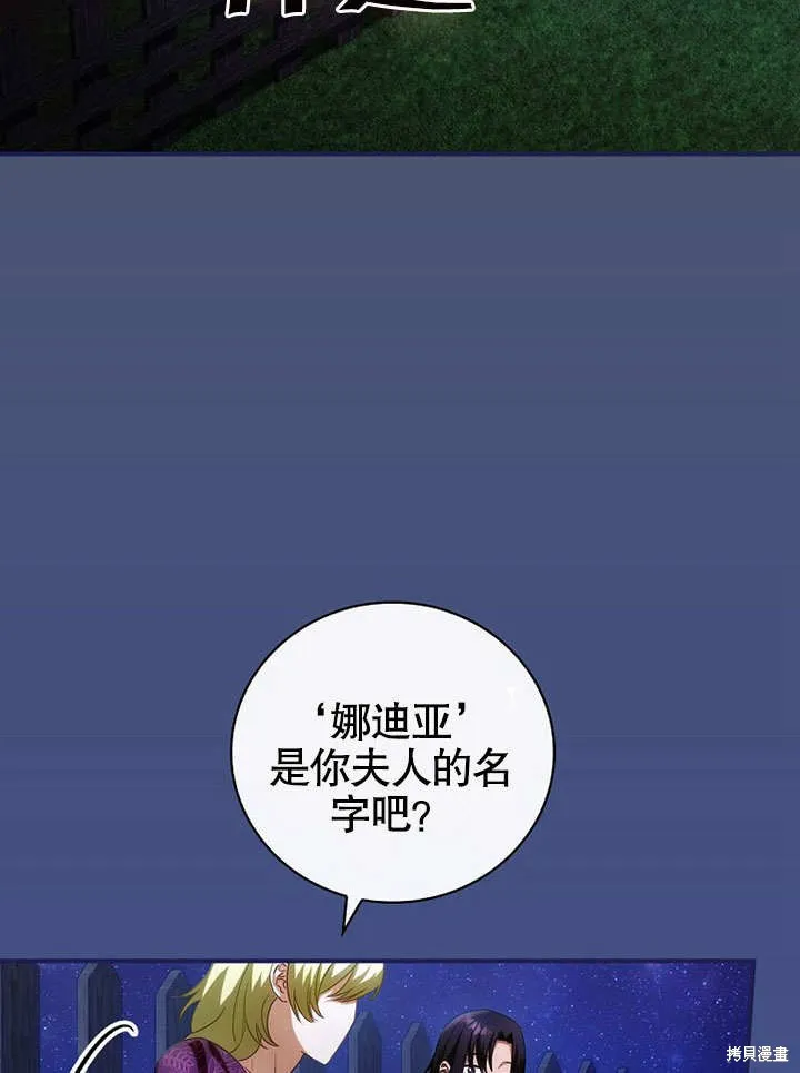 第19话 第72页