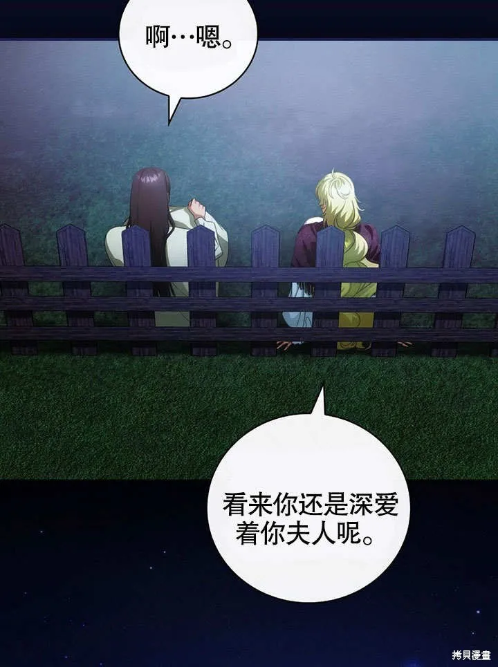 第19话 第74页