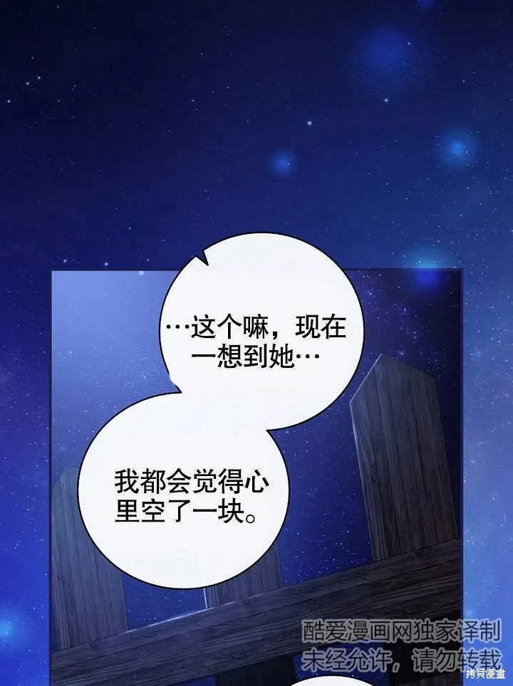 第19话 第75页
