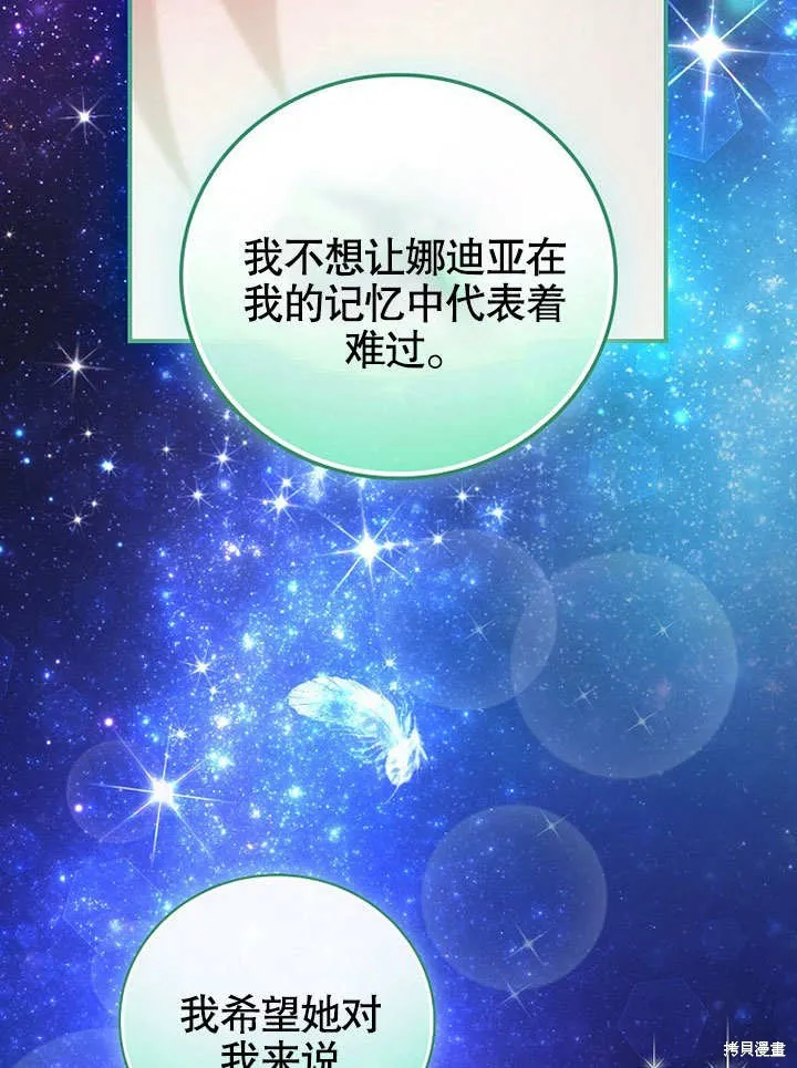 第19话 第80页
