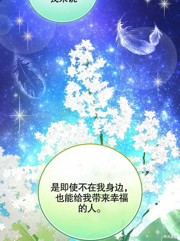 第19话 第81页