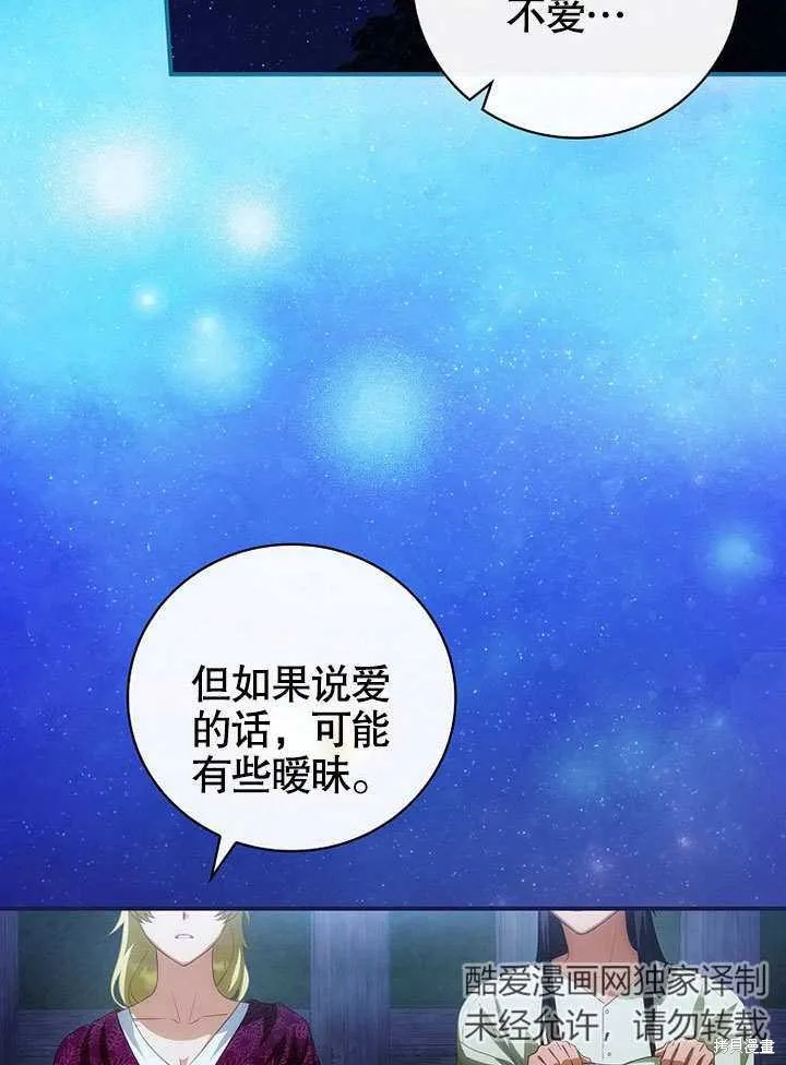 第19话 第87页