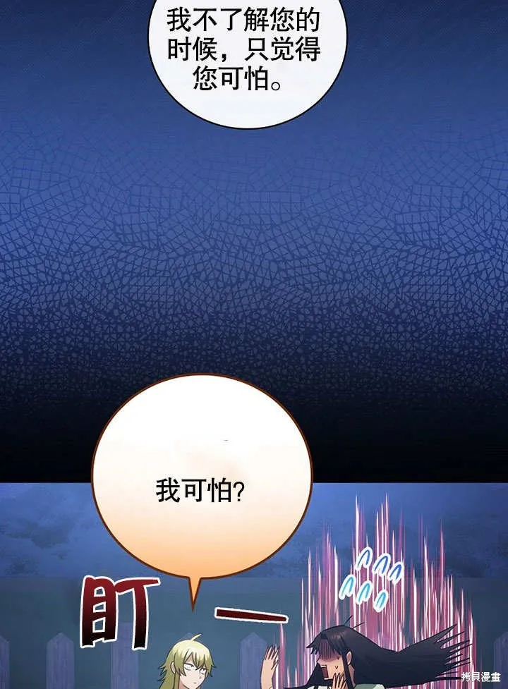 第19话 第90页