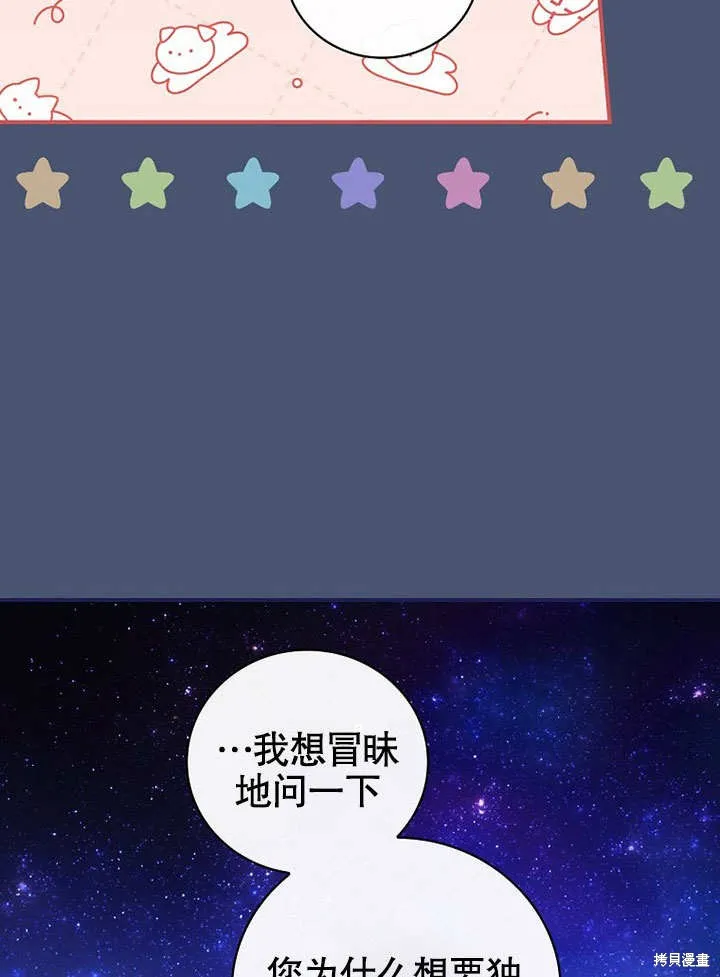 第19话 第93页