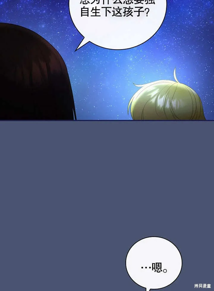 第19话 第94页