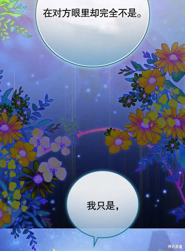 第19话 第98页