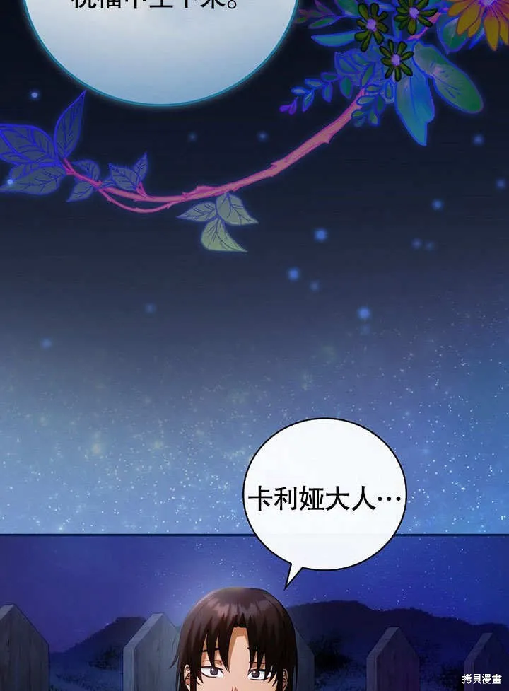 第19话 第100页
