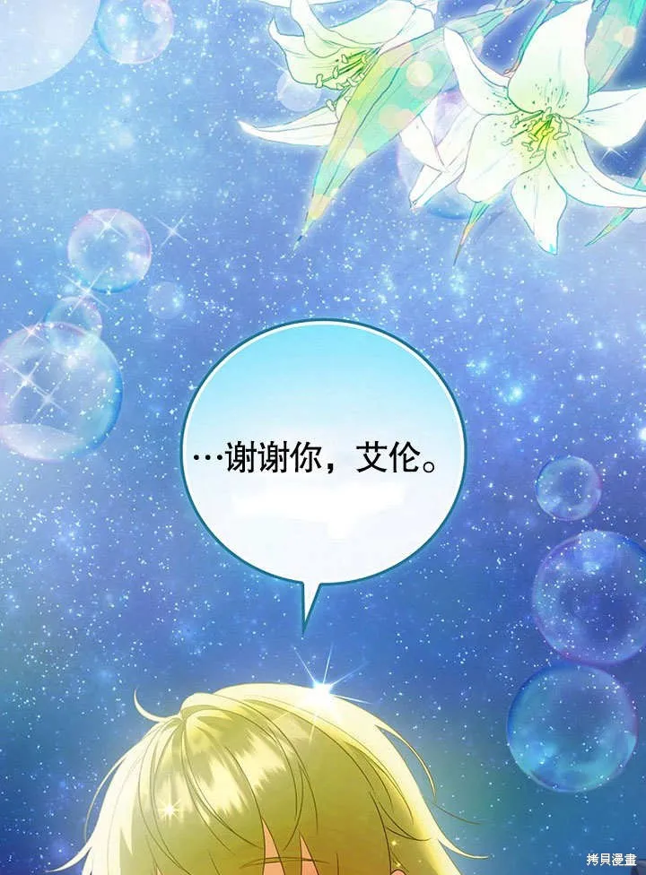 第19话 第103页