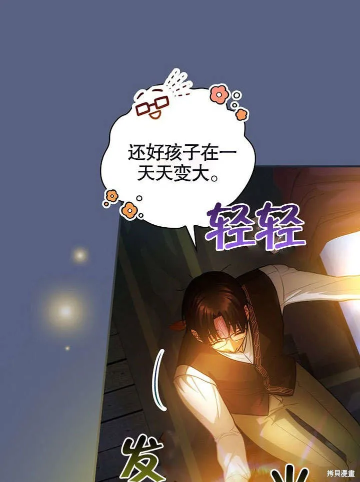 第18话 第4页