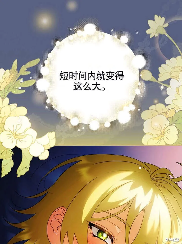 第18话 第7页