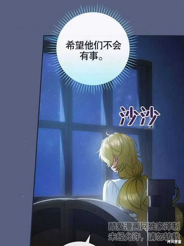 第18话 第23页