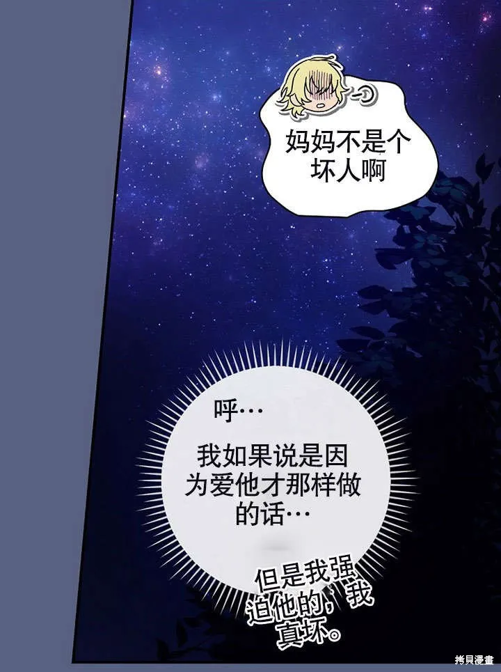 第18话 第37页