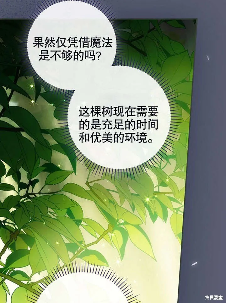 第18话 第67页