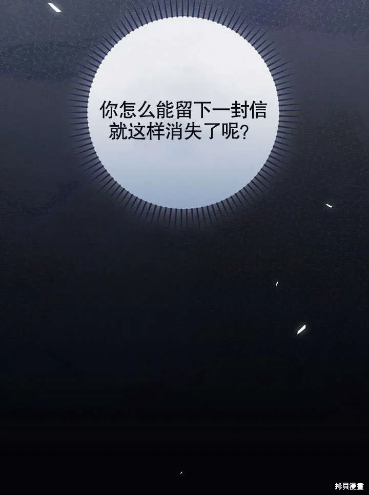 第18话 第70页