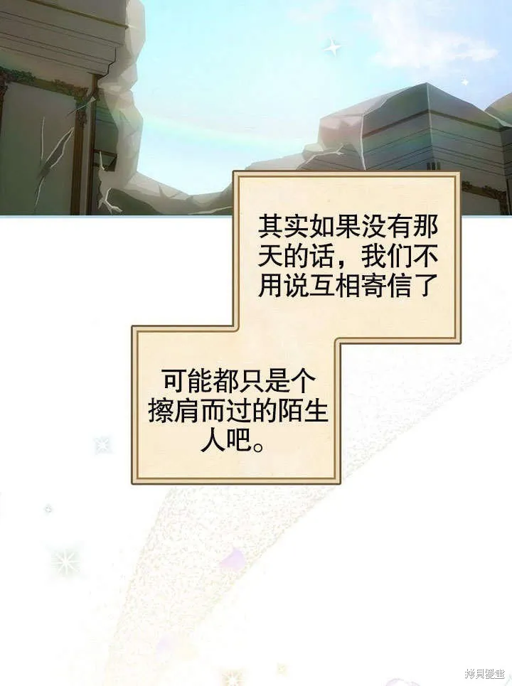 第18话 第76页