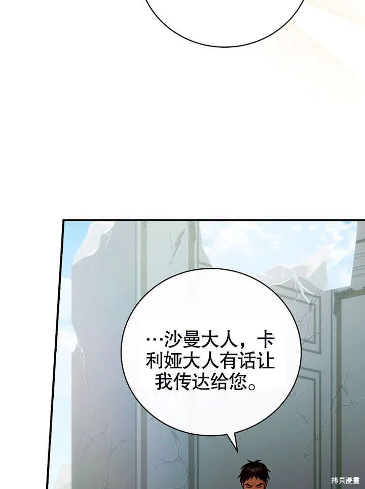 第18话 第88页
