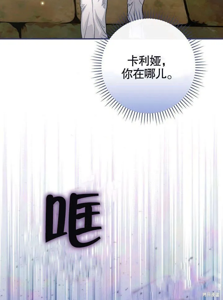 第18话 第97页