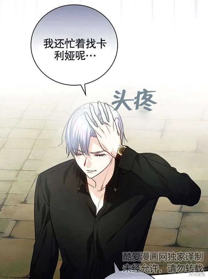 第18话 第103页