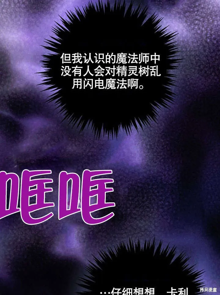 第18话 第106页