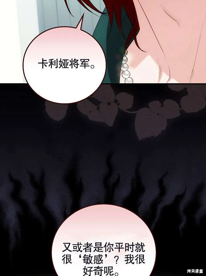第17话 第14页