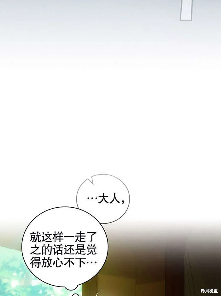第17话 第30页