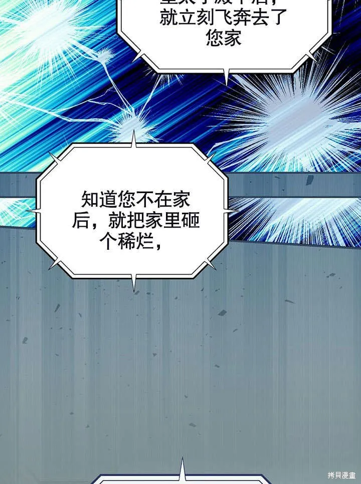 第17话 第47页