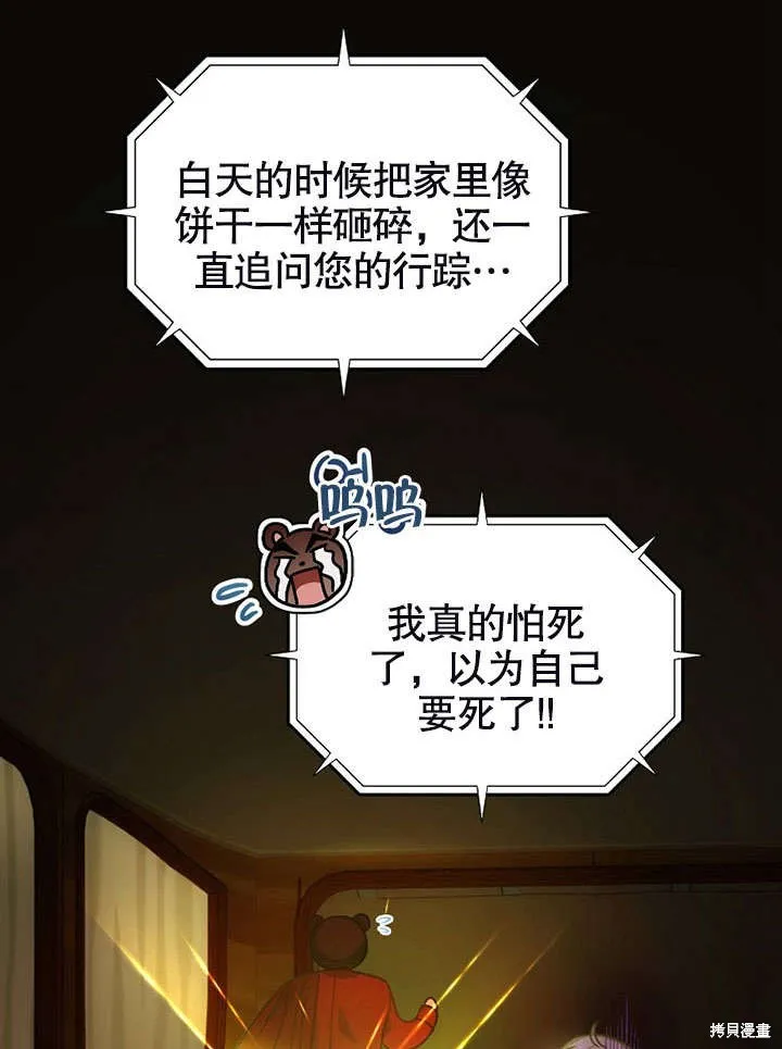第17话 第50页