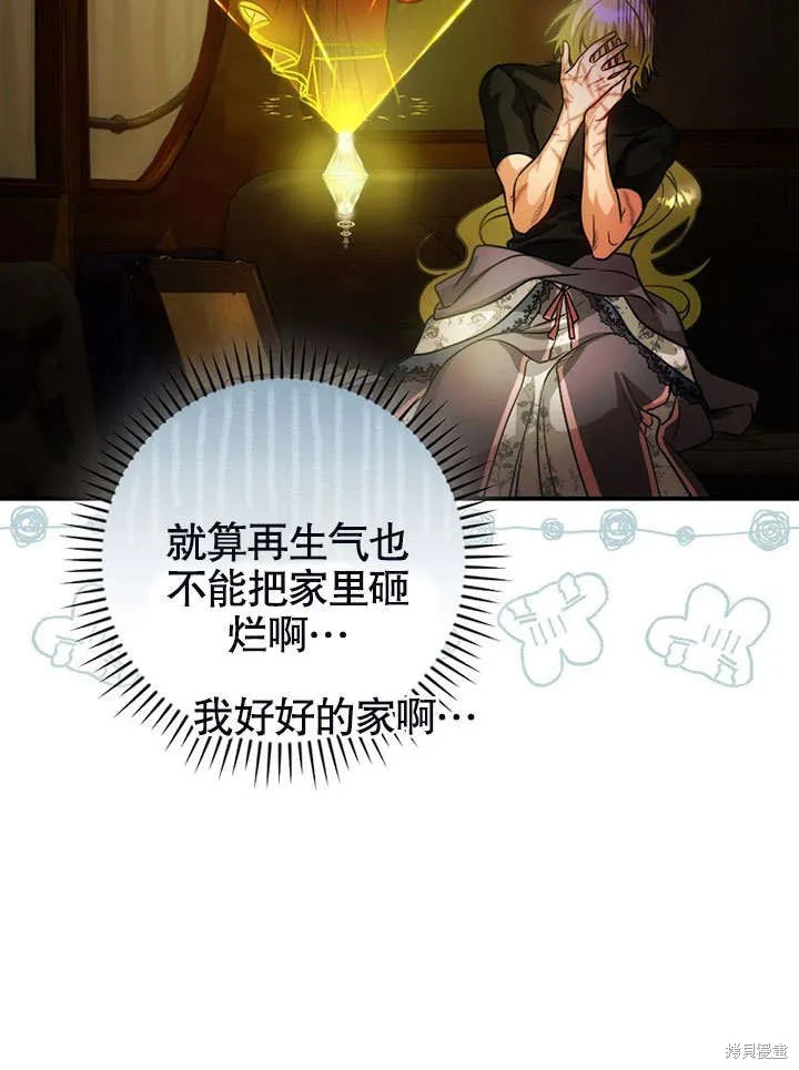 第17话 第51页