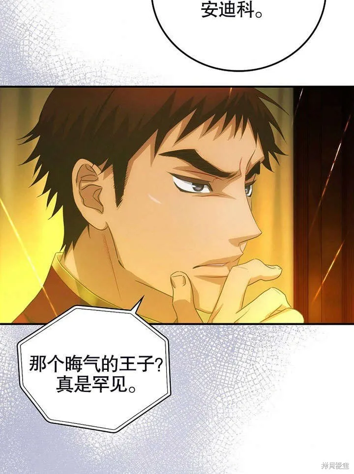 第17话 第54页