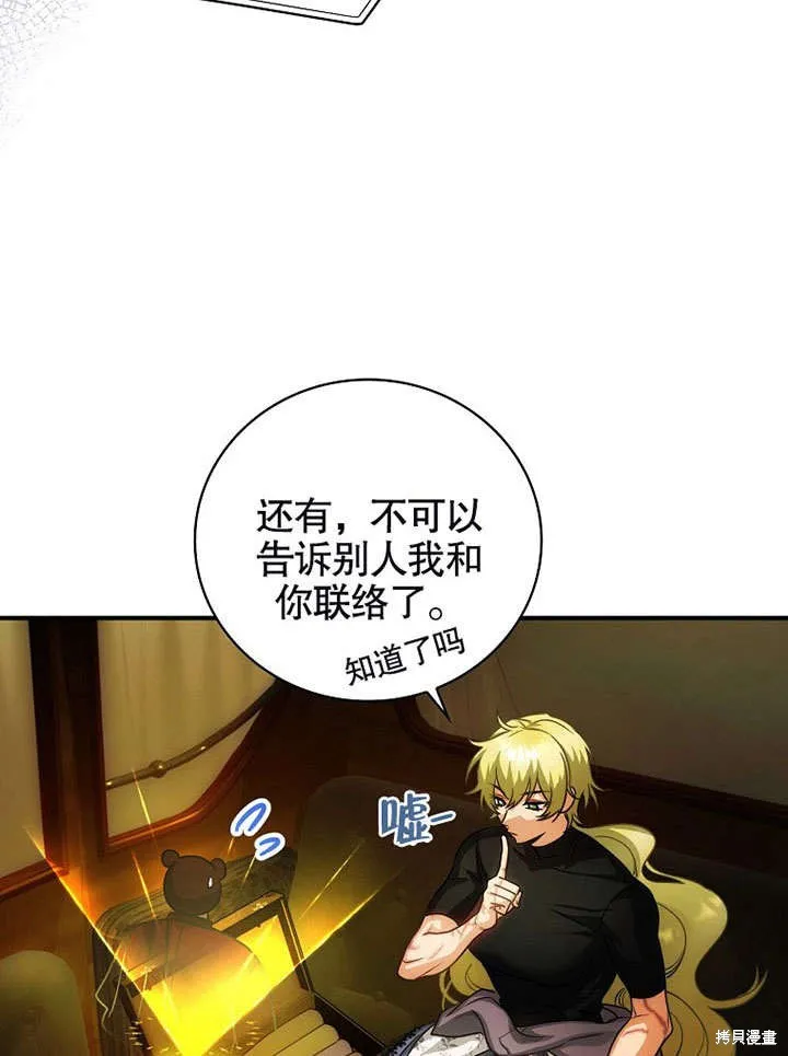 第17话 第57页