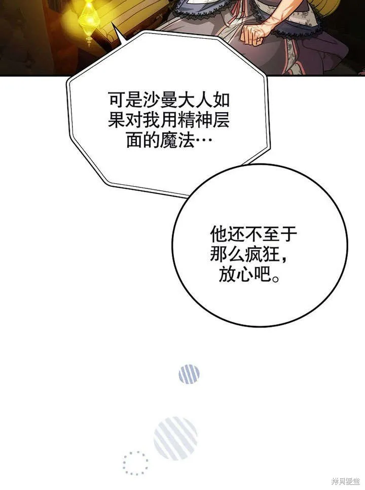 第17话 第58页
