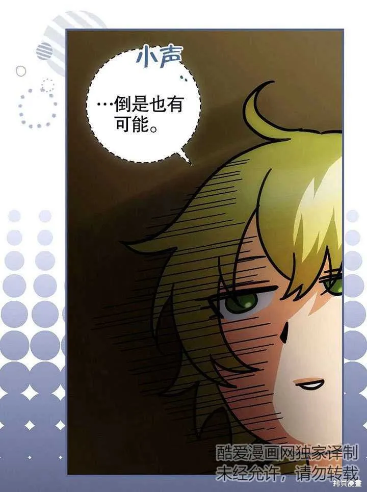 第17话 第59页