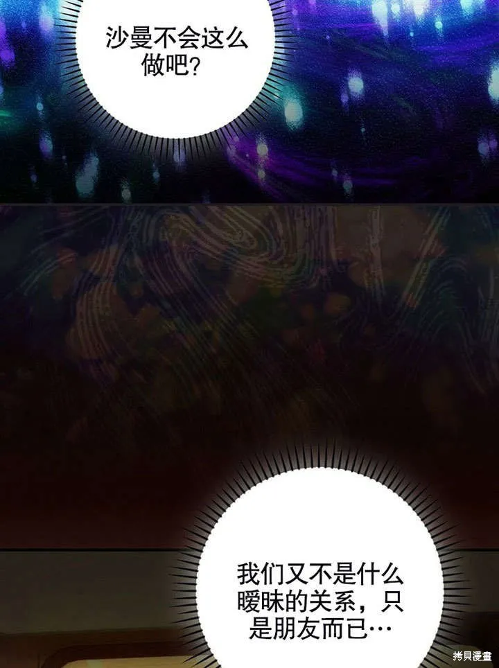 第17话 第61页