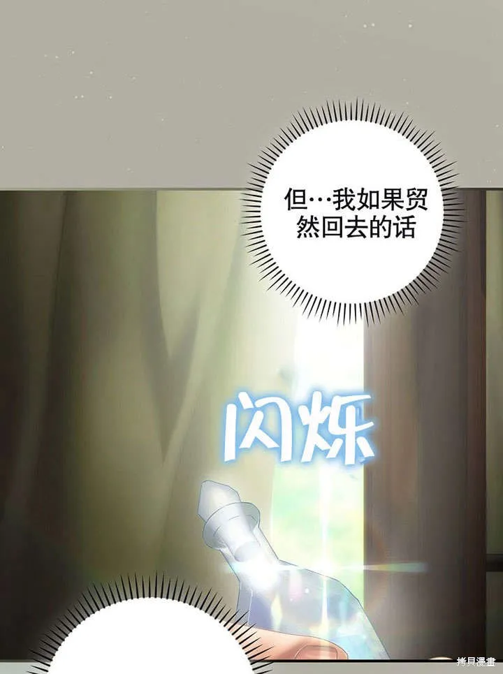 第17话 第66页