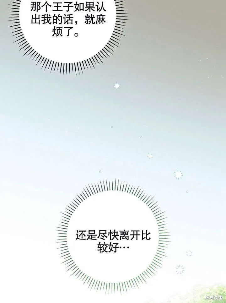 第17话 第67页