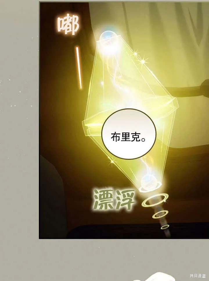 第17话 第70页