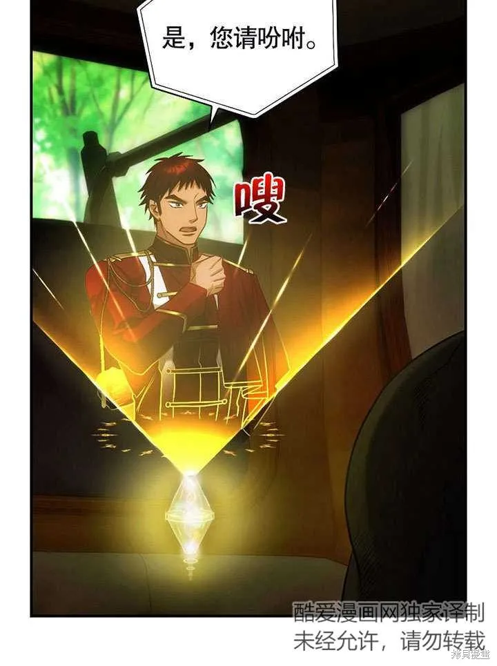 第17话 第73页
