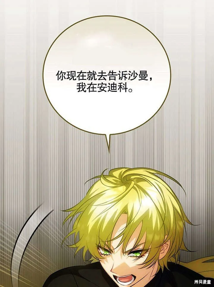 第17话 第75页