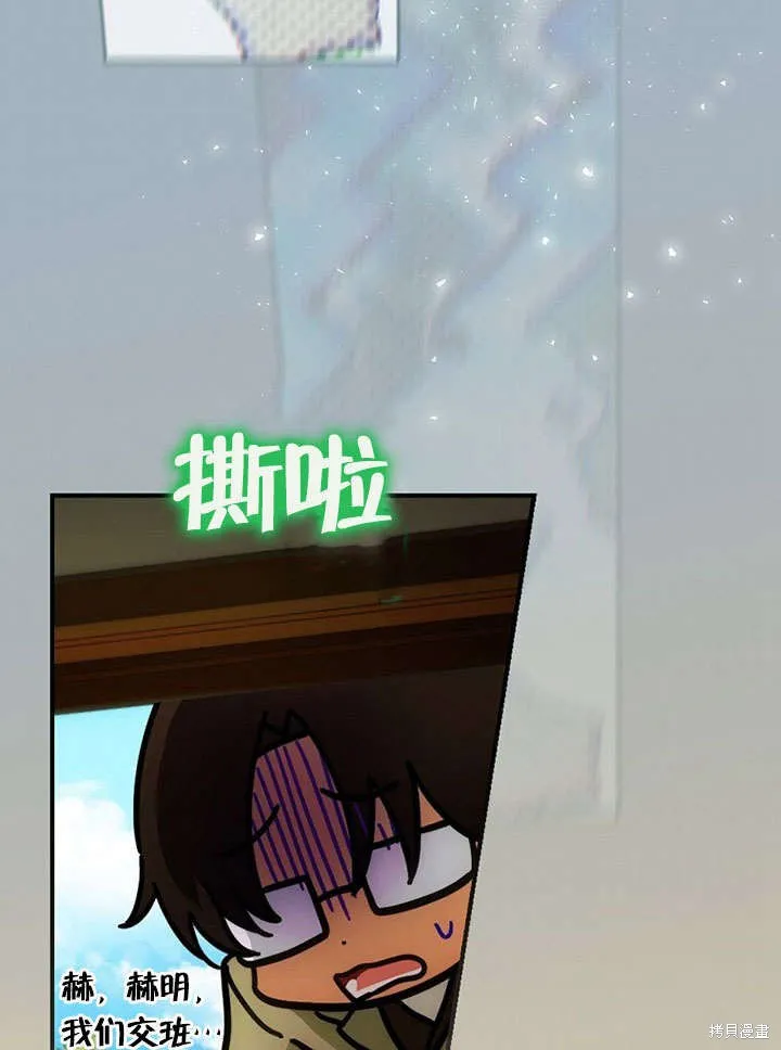 第17话 第85页
