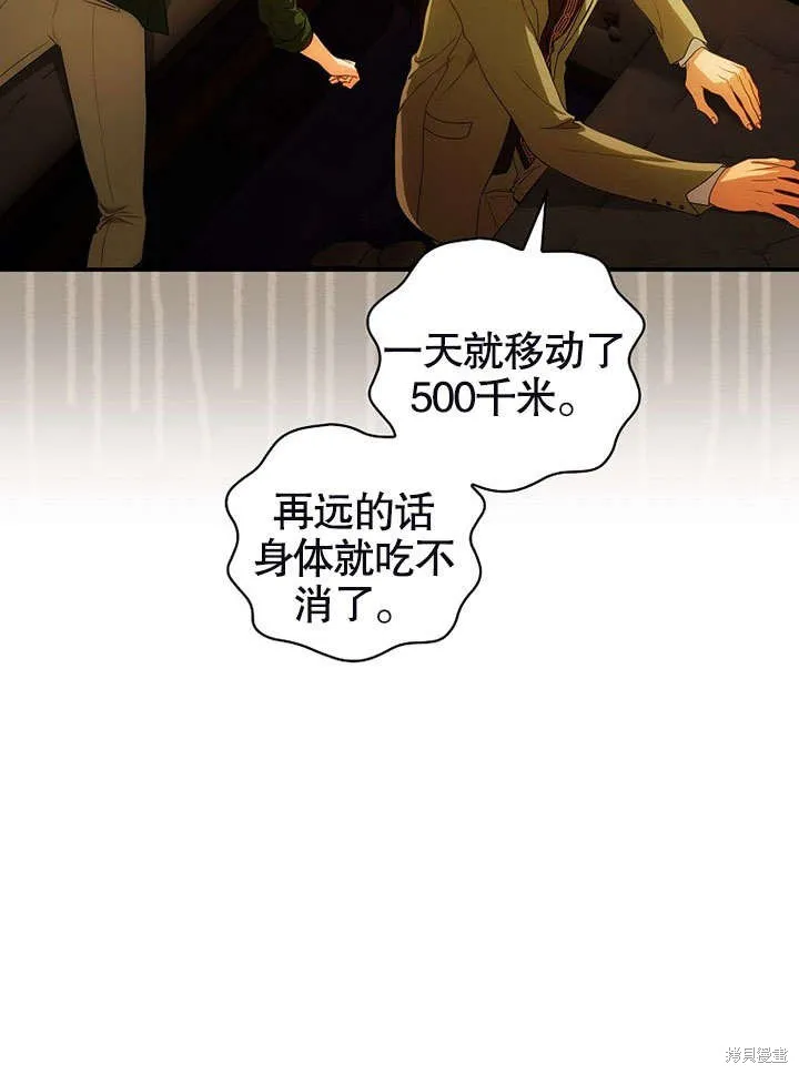 第17话 第88页