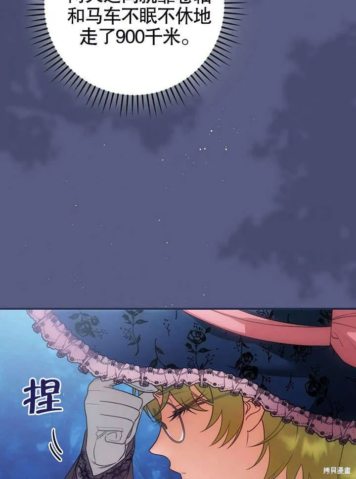 第17话 第97页