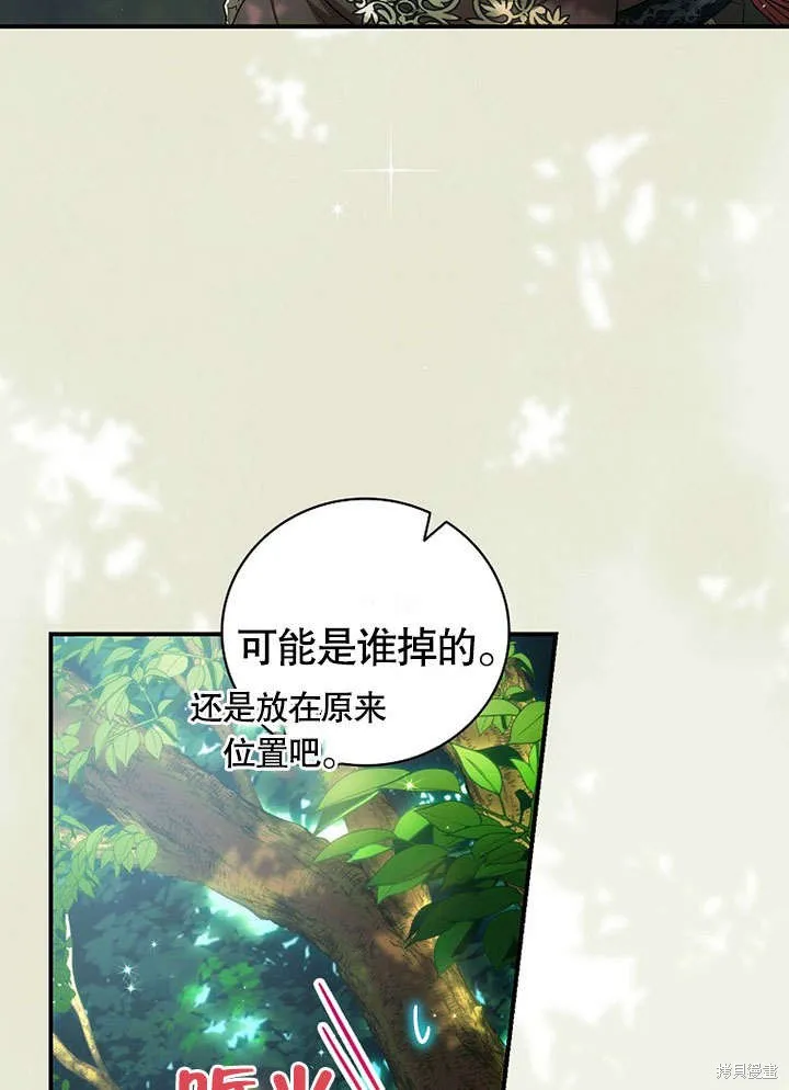 第16话 第13页